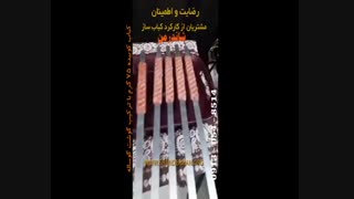 بهترین کباب زن برقی خانگی - فروش اینترنتی کباب ساز + قیمت
