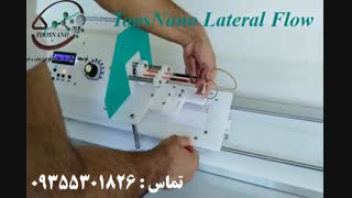 دستگاه پوشش دهی کاغذ جهت مصارف پزشکیLateralFlow