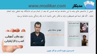 آموزش کسب و کار نو به صورت حضوری در گلستان