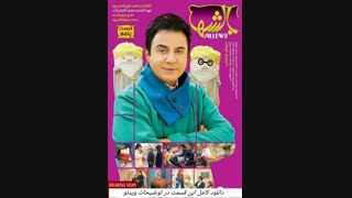 دانلود قسمت 5 سریال بالشها | کامل قسمت پنجم کیفیت Full Hd