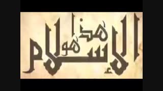 بازخوانی وقایع تشکیل حکومت توسط پیامبر اکرم پس از هجرت2
