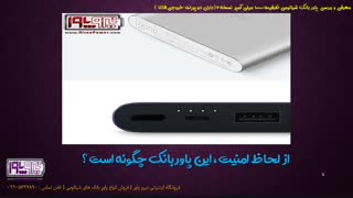 نقد و بررسی پاور بانک شیائومی ظرفیت 10000 میلی آمپر ورژن 2 دارای 2 پورت USB