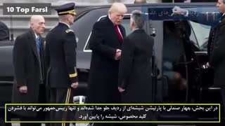 ویژگی های جالب ماشین ترامپ