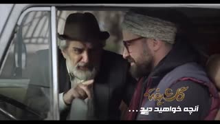 آنچه خواهید دید قسمت سیزدهم سریال گلشیفته