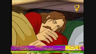 حکایتهای پندآموز سعدی - پادشاه و گله بان
