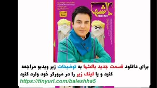 بالشها قسمت 5 | دانلود قسمت پنجم سریال بالشها