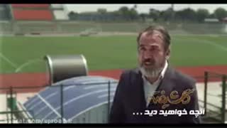 سریال گلشیفته ( قسمت 13 ) + ( سیزدهم ) + نسخه کامل و نهایی گلشیفته