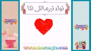 زیباترین دکلمه برای متولدین تیرماه