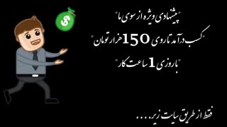 کسب درآمد از اینترنت با کلیک و بازدید