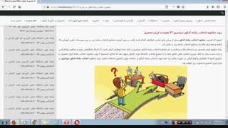 مشاوره انتخاب رشته کنکور سراسری
