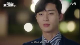 قسمت 7 سریال کره ای منشی کیم چشه What’s Wrong With Secretary Kim + زیرنویس فارسی