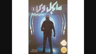 جواب حدس کتاب