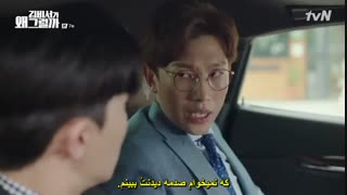 *زیرنویس فارسی قرار گرفت*سریال کره ای منشی کیم چشه What’s Wrong With Secretary Kim_E07 - قسمت هفتم