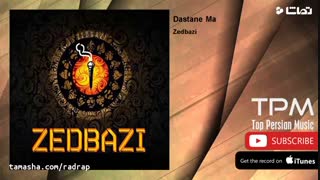 اهنگ داستان ما از زد بازی