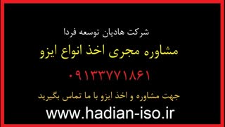 مشاوره اخذ گواهینامه ایزو 5001 ISO سیستم مدیریت انرژی