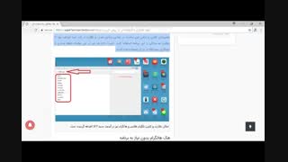 هک هاتگرام به صورت نامحسوس و تضمینی از راه دور