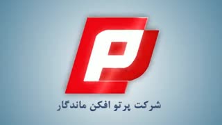 موشن گرافیک پرتو افکن ماندگار