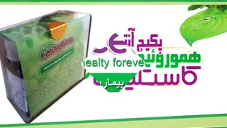 داروی گیاهی درمان بواسیر www.castelinagold.com تزریق ژل