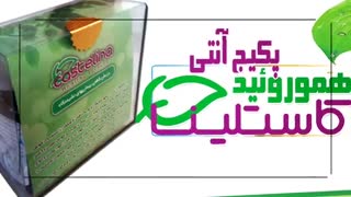 داروی گیاهی درمان بواسیر www.castelinagold.com مزوتراپی