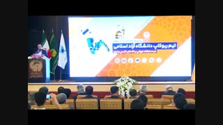 مراسم اهدای مدال‌های تیم ربوکاپ دانشگاه آزاد اسلامی در مسابقات جهانی به آستان قدس رضوی