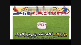 اخبار داغ روزنامه های ورزشی شنبه ۹ تیر ۹۷