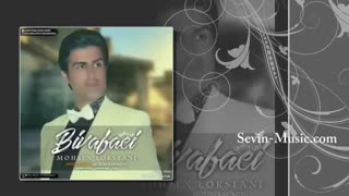 محسن لرستانی بی وفایی