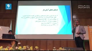 حمایت آسان بار از حقوق فعالین صنعت حمل و نقل