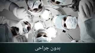 باسن و خطرات آن... www.castelinagold.com