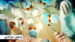 باسن و خطرات آن... www.castelinagold.com