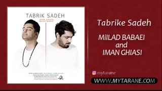 دانلود آهنگ تبریک ساده با صدای میلاد بابایی و ایمان قیاسی