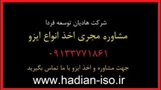 استاندارد مدیریت و ذخیره سازی الکترونیکی 10008 BS