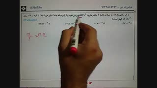 مثال ۱- روش‌های باردار کردن اجسام - الکتروسکوپ