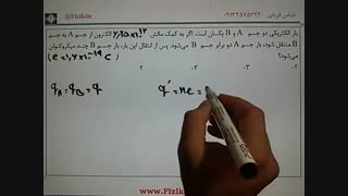 مثال ۸ - روش‌های باردار کردن اجسام - الکتروسکوپ