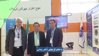 اولین نمایشگاه بین المللی تخصصی هتلداری-مدیریت تهران 97