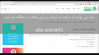 بارگذاری خرپشته در ایتبس