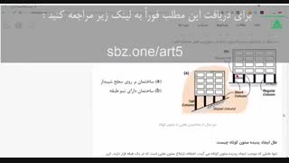 پدیده ستون کوتاه
