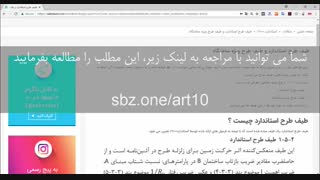 طیف طرح استاندارد و طیف طرح ویژه ساختگاه