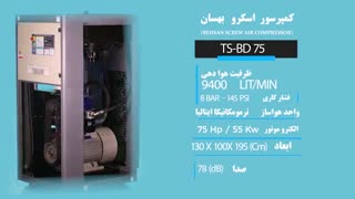 کمپرسور اسکرو مدل TS -BD 75