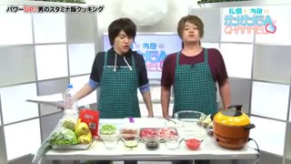 松岡と内田のガンガンＧＡちゃんねる（2017年5月18日配信/シリーズ第38回）