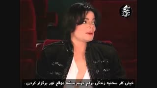 ویدیویی کمتر  دیده شده و جذاب از مایکل جکسون!