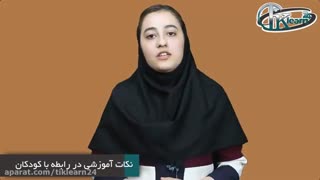 آمورش زبان انگلیسی به کودکان