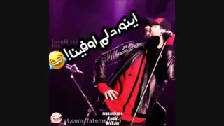 رقص امیر و رهام