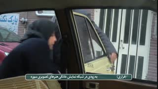 دانلود فیلم فراری با کیفیت عالی