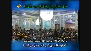 دعای سمات - سید مهدی میرداماد