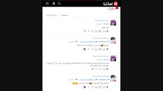 وقتى آخرین کامنتى که بهت دادن واسه 6 ماه پیشه.......   :/