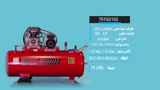 کمپرسور پیستونی مدل TK 150/150