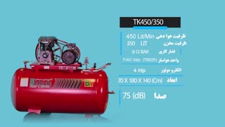 کمپرسور پیستونی مدل TK450/350-P