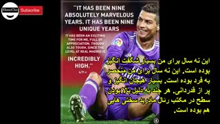 واکنش بازیکنان مطرح جهان به رفتن رونالدو به یوونتوس و دلیل آن برای این کار!!!