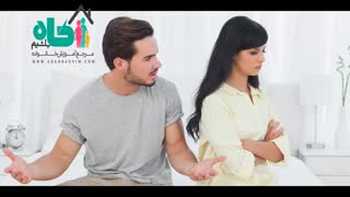 راهکارهای جلوگیری از دعواهای زناشویی