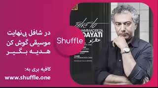 آهنگ جدید محمدرضا هدایتی به نام «عطر تو»